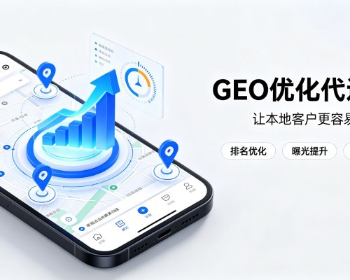 康乐GEO优化